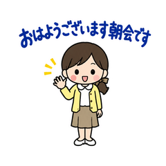 小学校教員の学年・クラス連絡スタンプのメイン画像