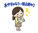 小学校教員の学年・クラス連絡スタンプのスタンプ 2