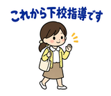小学校教員の学年・クラス連絡スタンプのスタンプ 4