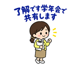 小学校教員の学年・クラス連絡スタンプのスタンプ 6