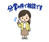 小学校教員の学年・クラス連絡スタンプのスタンプ 17