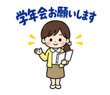 小学校教員の学年・クラス連絡スタンプのスタンプ 29
