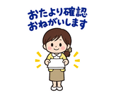 小学校教員の学年・クラス連絡スタンプのスタンプ 31