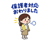 小学校教員の学年・クラス連絡スタンプのスタンプ 32