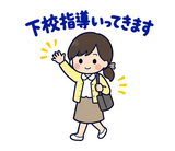 小学校教員の学年・クラス連絡スタンプのスタンプ 33