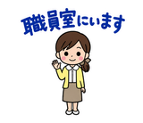 小学校教員の学年・クラス連絡スタンプのスタンプ 35