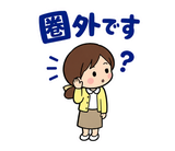 小学校教員の学年・クラス連絡スタンプのスタンプ 40
