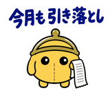 サブスクを目の敵にする財布のスタンプ 2