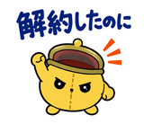 サブスクを目の敵にする財布のスタンプ 3