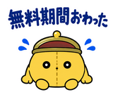 サブスクを目の敵にする財布のスタンプ 4