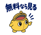 サブスクを目の敵にする財布のスタンプ 9