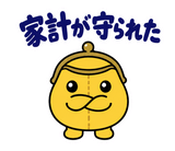 サブスクを目の敵にする財布のスタンプ 12