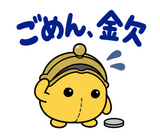 サブスクを目の敵にする財布のスタンプ 13