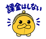 サブスクを目の敵にする財布のスタンプ 15