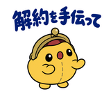 サブスクを目の敵にする財布のスタンプ 17