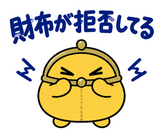 サブスクを目の敵にする財布のスタンプ 18