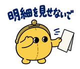 サブスクを目の敵にする財布のスタンプ 19