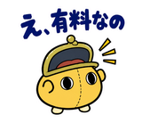 サブスクを目の敵にする財布のスタンプ 21