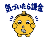サブスクを目の敵にする財布のスタンプ 26