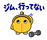サブスクを目の敵にする財布のスタンプ 32