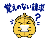 サブスクを目の敵にする財布のスタンプ 36