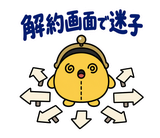 サブスクを目の敵にする財布のスタンプ 38