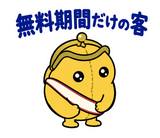 サブスクを目の敵にする財布のスタンプ 39