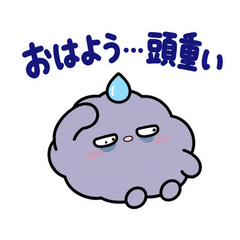 低気圧の日の頭痛・しんどい返事スタンプのメイン画像