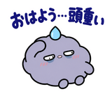 低気圧の日の頭痛・しんどい返事スタンプのスタンプ 1