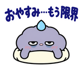 低気圧の日の頭痛・しんどい返事スタンプのスタンプ 2