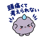 低気圧の日の頭痛・しんどい返事スタンプのスタンプ 17