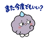 低気圧の日の頭痛・しんどい返事スタンプのスタンプ 19