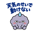 低気圧の日の頭痛・しんどい返事スタンプのスタンプ 36