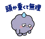 低気圧の日の頭痛・しんどい返事スタンプのスタンプ 37