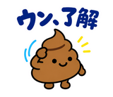 ゆるうんこの毎日運がつくスタンプのスタンプ 5