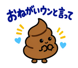 ゆるうんこの毎日運がつくスタンプのスタンプ 15