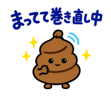ゆるうんこの毎日運がつくスタンプのスタンプ 16