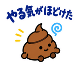 ゆるうんこの毎日運がつくスタンプのスタンプ 19