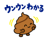 ゆるうんこの毎日運がつくスタンプのスタンプ 21