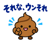 ゆるうんこの毎日運がつくスタンプのスタンプ 22