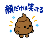 ゆるうんこの毎日運がつくスタンプのスタンプ 25