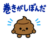 ゆるうんこの毎日運がつくスタンプのスタンプ 26