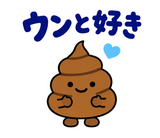 ゆるうんこの毎日運がつくスタンプのスタンプ 36