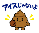 ゆるうんこの毎日運がつくスタンプのスタンプ 38