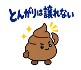 ゆるうんこの毎日運がつくスタンプのスタンプ 39