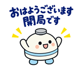 ずっと使える薬局事務の受付・在庫連絡のスタンプ 1