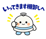 ずっと使える薬局事務の受付・在庫連絡のスタンプ 4