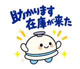 ずっと使える薬局事務の受付・在庫連絡のスタンプ 7