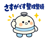 ずっと使える薬局事務の受付・在庫連絡のスタンプ 9