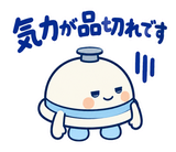 ずっと使える薬局事務の受付・在庫連絡のスタンプ 13